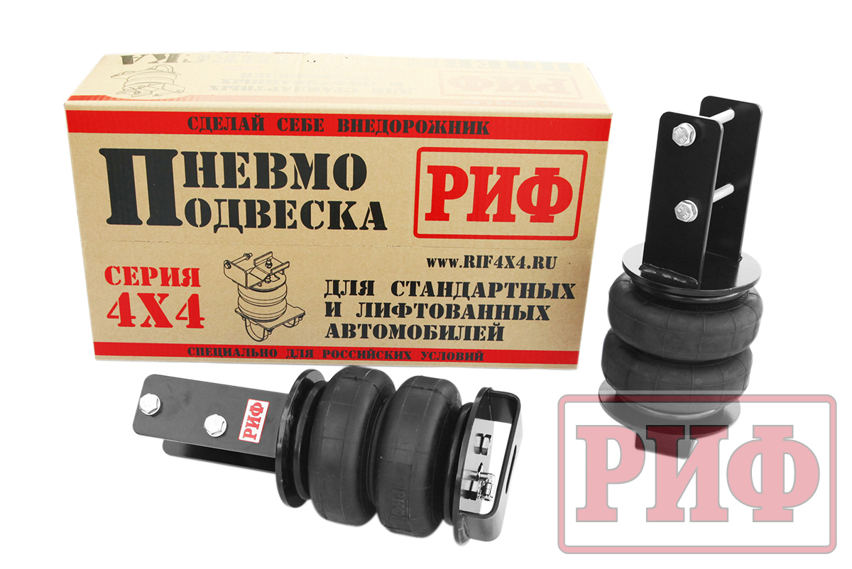 Пневмоподвеска РИФ для Isuzu D-Max (2012-2019) на задний мост для стандартной подвески