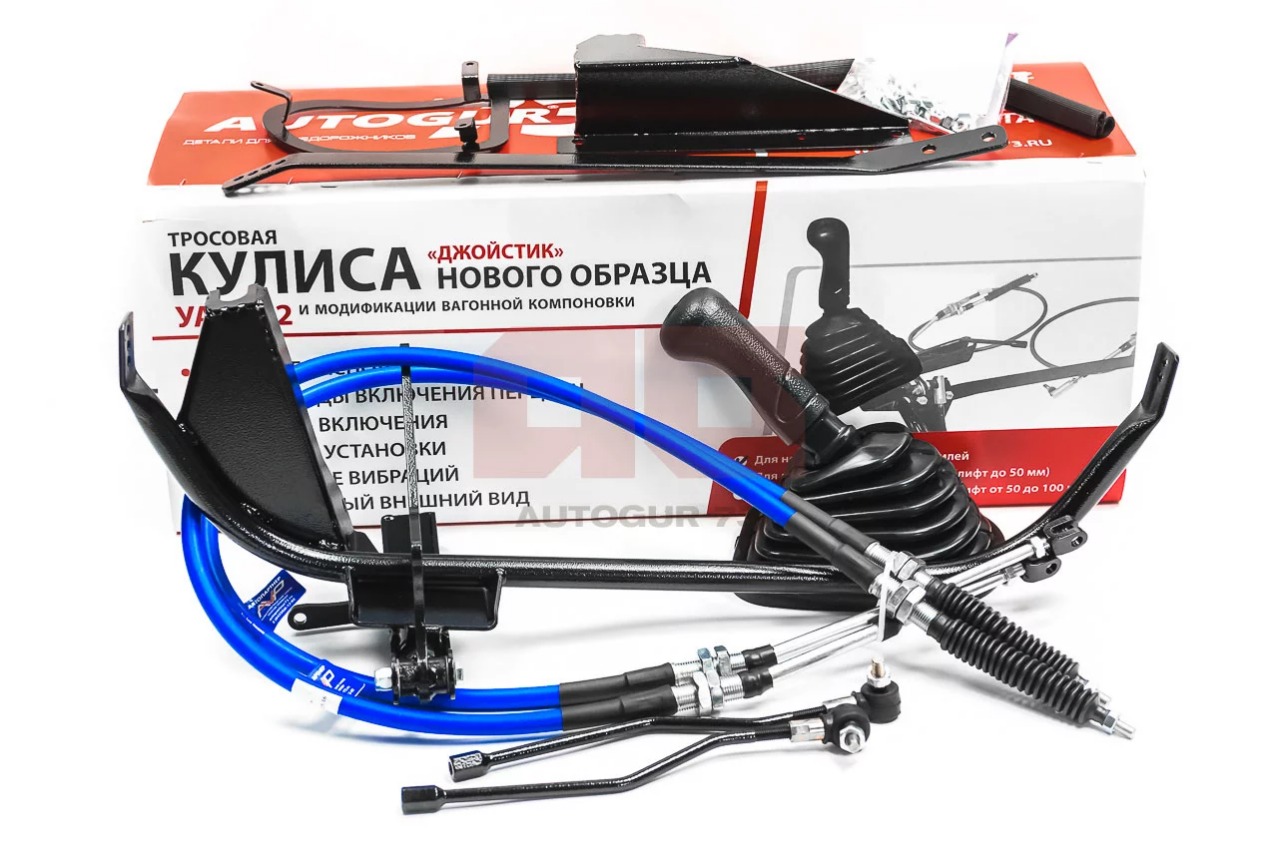 Кулиса (джойстик) КПП тросовая УАЗ-452 Буханка лифт 10-50 мм