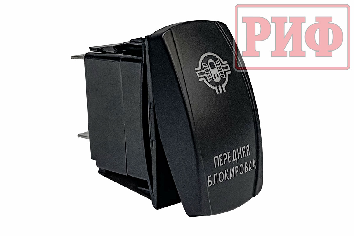 Переключатель ВКЛ/ВЫКЛ, красный, ПЕРЕДНЯЯ БЛОКИРОВКА