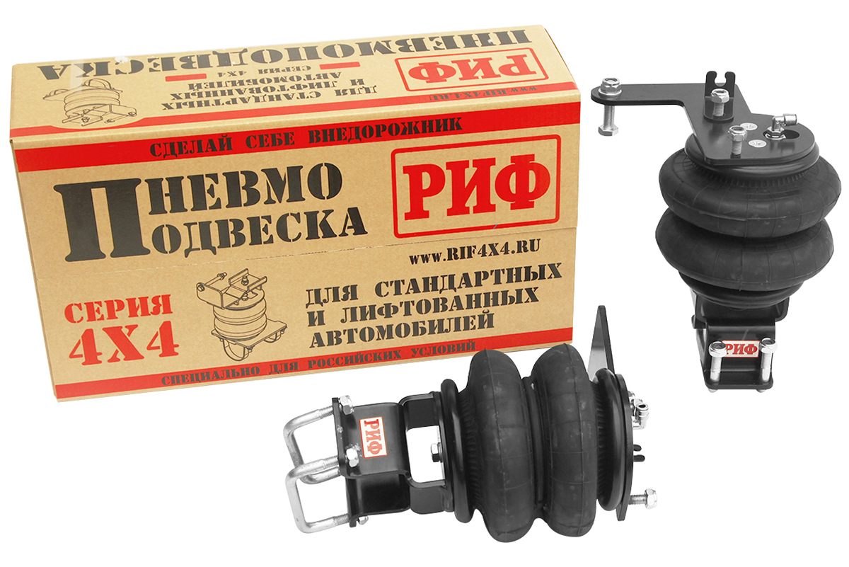 Пневмоподвеска РИФ для ГАЗ Соболь на задний мост для стандартной подвески и для лифтованной на 30 мм