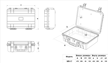 Кейс защитный ударопрочный РИФ 470х355х180 мм