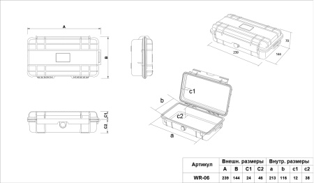 Кейс защитный ударопрочный РИФ 239x144х70 мм IP67
