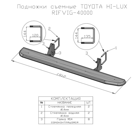 Пороги РИФ силовые Toyota Hilux 2005-2014