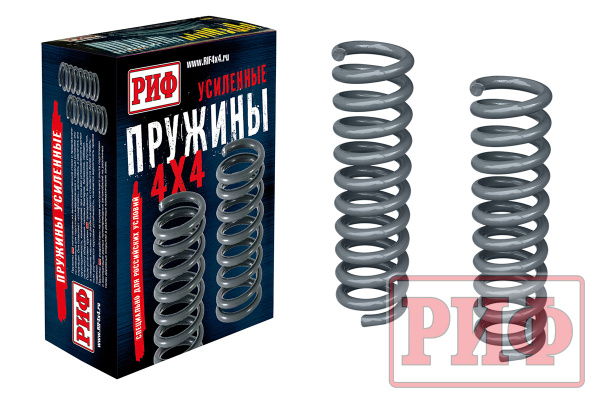 Пружины РИФ задние штатные SsangYong Rexton 2 и 3 XVT (независимая подвеска) +75 кг