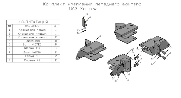 Бампер РИФ силовой передний УАЗ Хантер с трубной защитной дугой