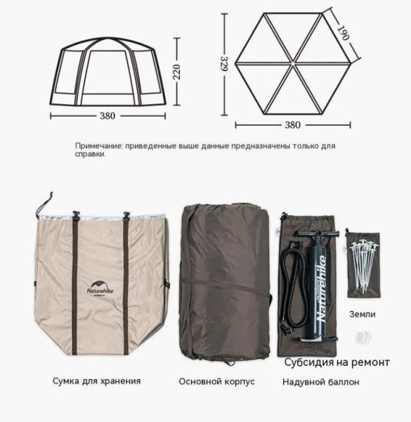 Шатер Naturehike, надувной каркас, золотистый