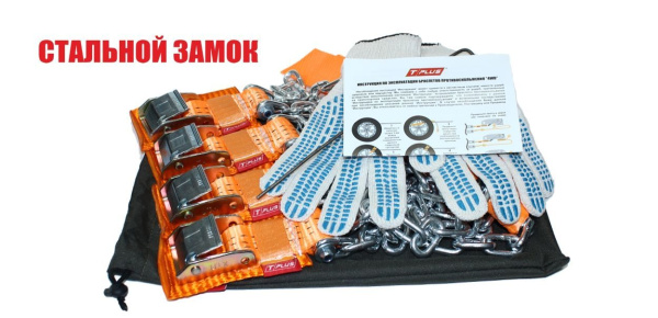 Браслеты противоскольжения "4WD" R16-R21 со стальным замком для шин 205-235 мм в мешке (4 шт)