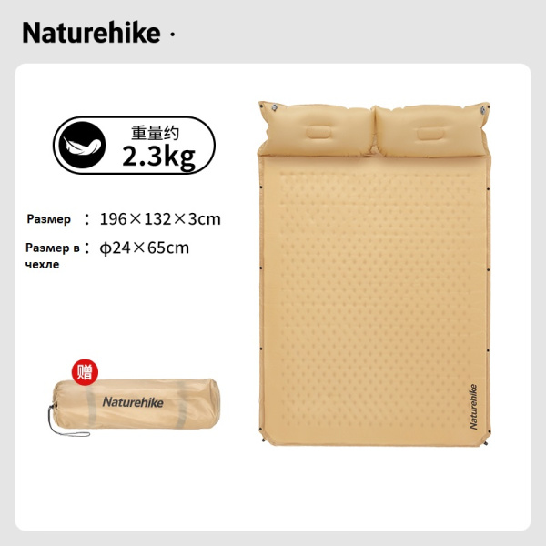 Коврик самонадувающийся Naturehike двойной, 196х132х3 см, с подушками, желтый