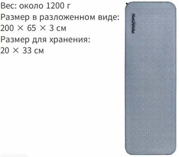 Коврик самонадувающийся Naturehike, 200x65x3 см, синий