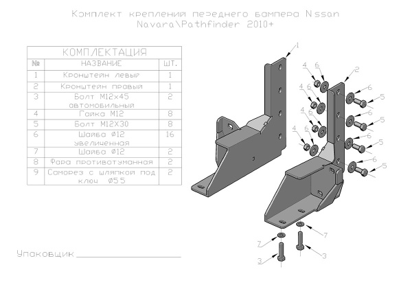 Бампер РИФ силовой передний Nissan Navara D40/Pathfinder R51 (2010-2014) с доп. фарами, без защитной дуги