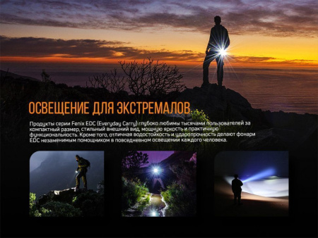 Фонарь Fenix E05R коричневый 400 люмен