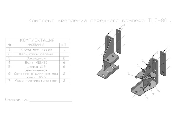 Бампер РИФ силовой передний Toyota Land Cruiser 80 без доп. фар и защитной дуги