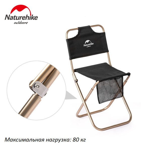3 Кресло туристическое Naturehike MZ01, складное, черное